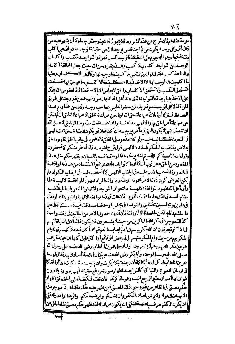 futmak.com - Page 706 - from part Two of the second Boulaq edition